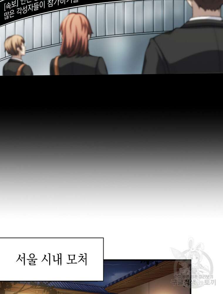 내 턴은 끝나지 않아 20화 24