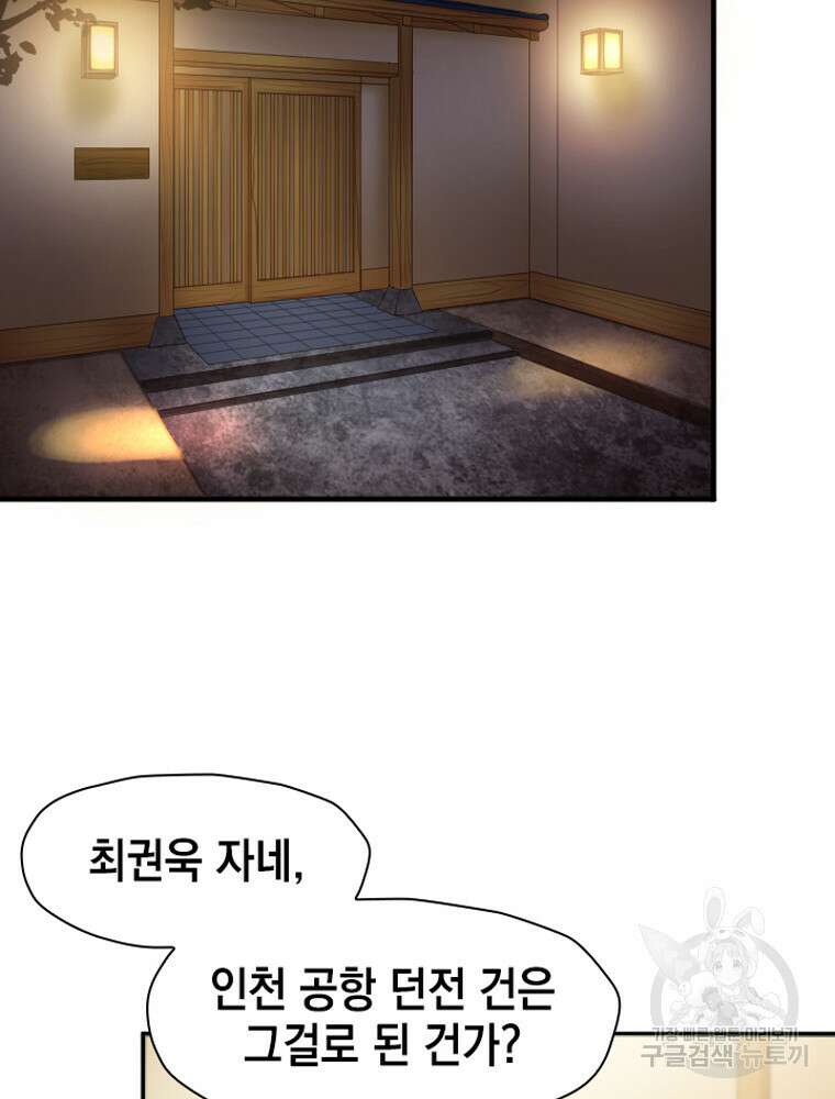 내 턴은 끝나지 않아 20화 25