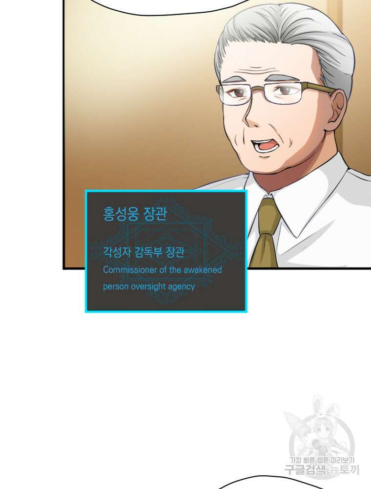 내 턴은 끝나지 않아 20화 26