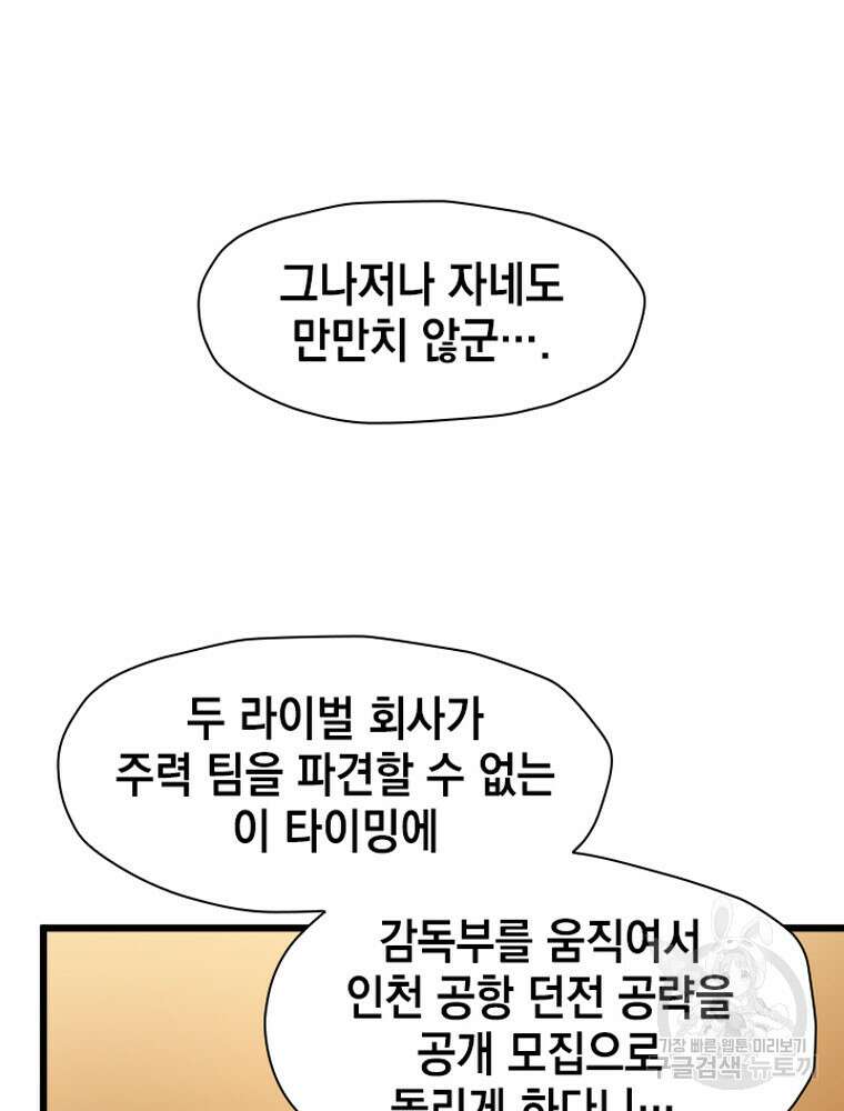 내 턴은 끝나지 않아 20화 28