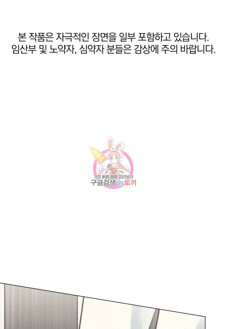 살인마의 인터뷰 51화 (시즌2) 1