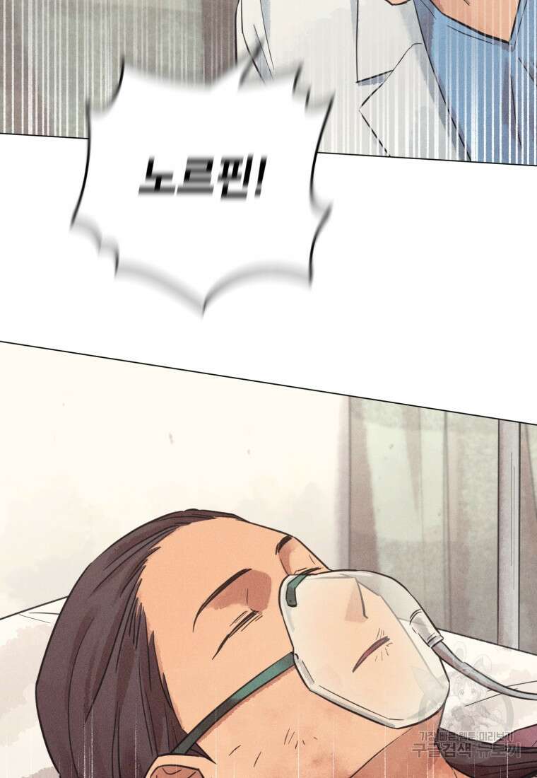 살인마의 인터뷰 51화 (시즌2) 3