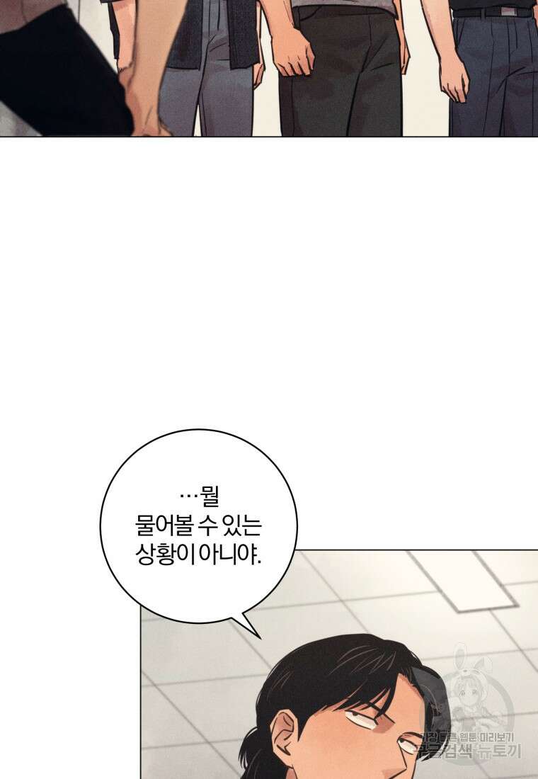 살인마의 인터뷰 51화 (시즌2) 9