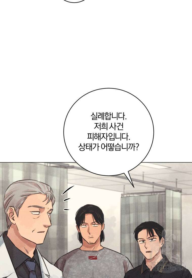 살인마의 인터뷰 51화 (시즌2) 13