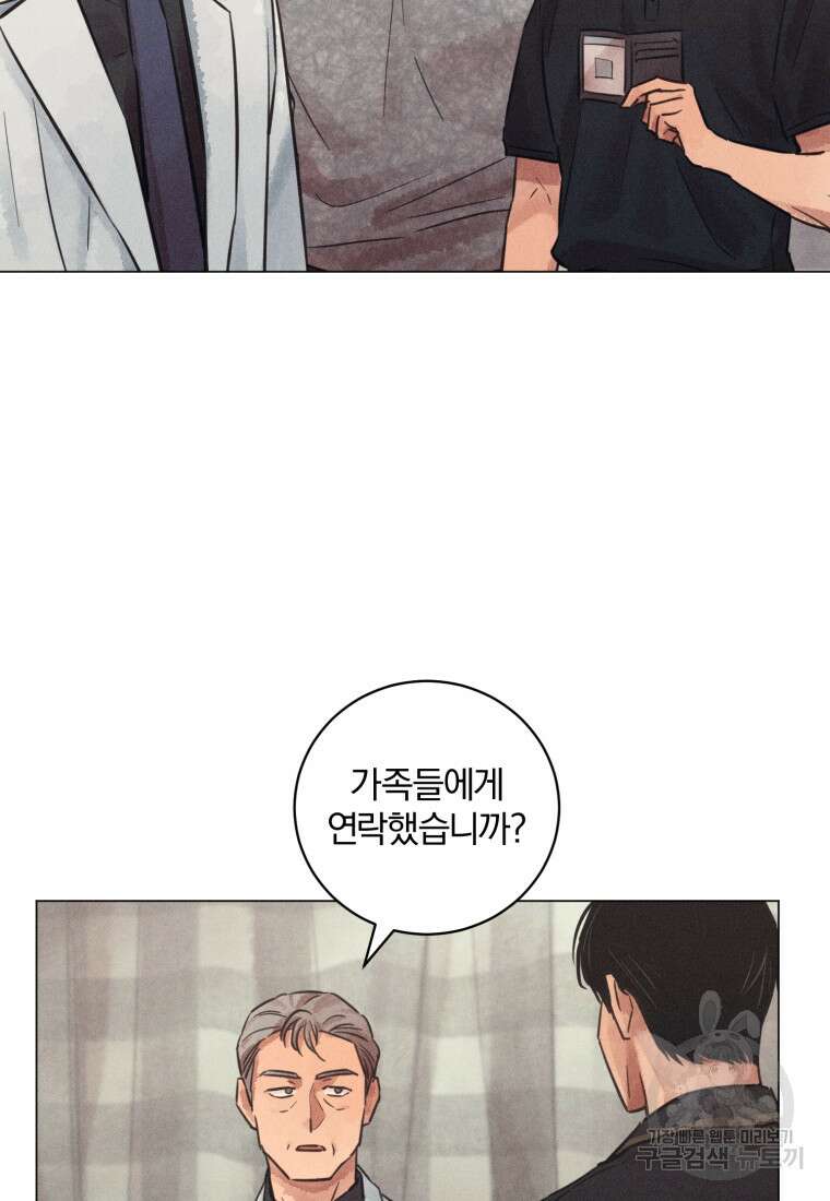 살인마의 인터뷰 51화 (시즌2) 14