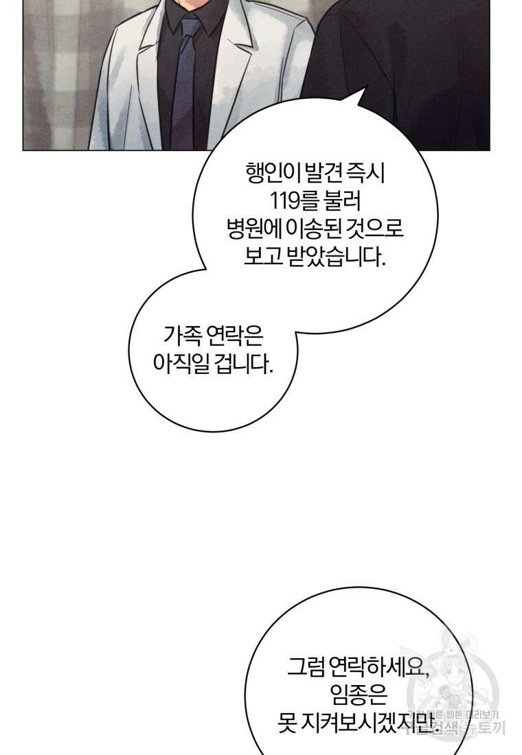 살인마의 인터뷰 51화 (시즌2) 15