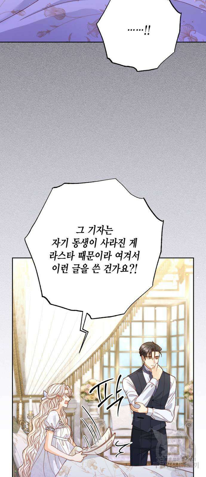 재혼 황후 150화 10
