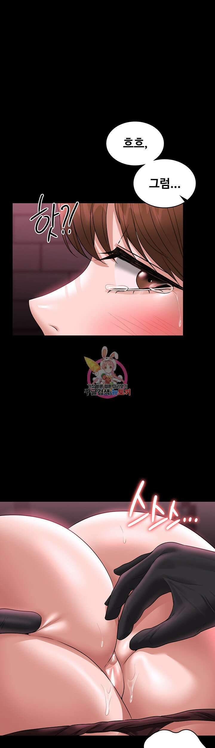 직장관리자 권한 82화 1
