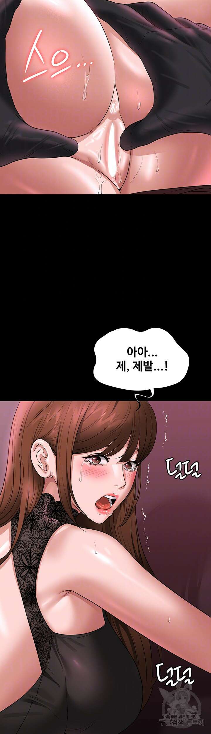직장관리자 권한 82화 6