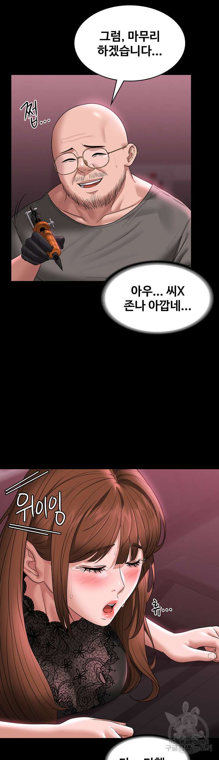직장관리자 권한 82화 11