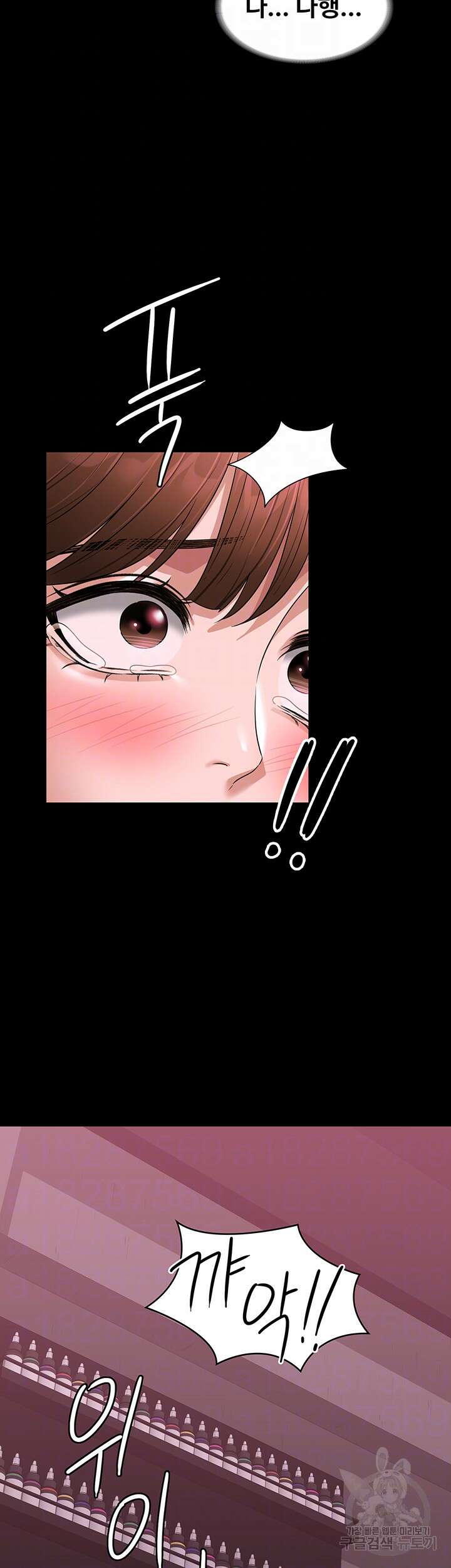 직장관리자 권한 82화 12