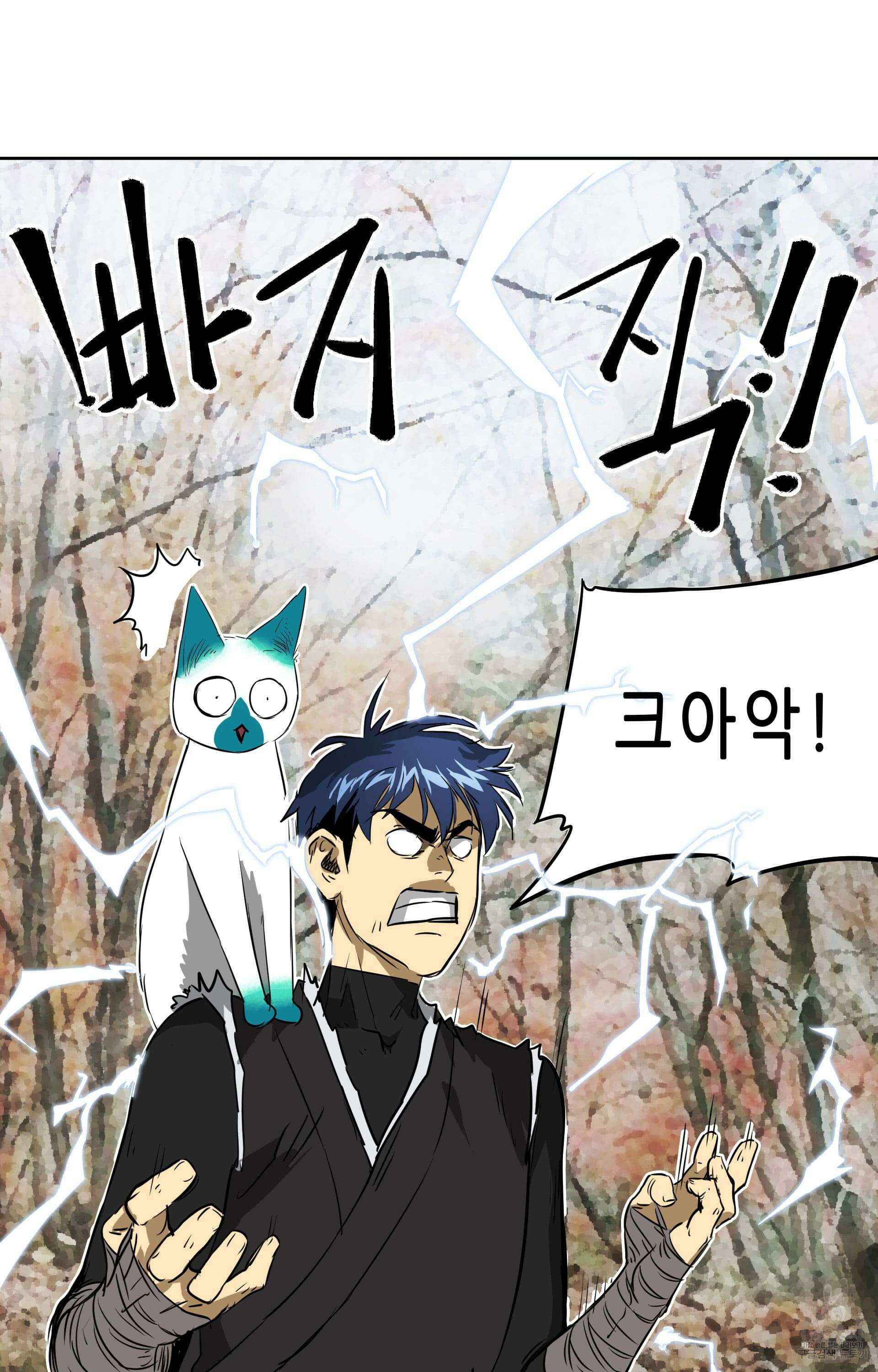 무한 레벨업 in 무림 46화 9