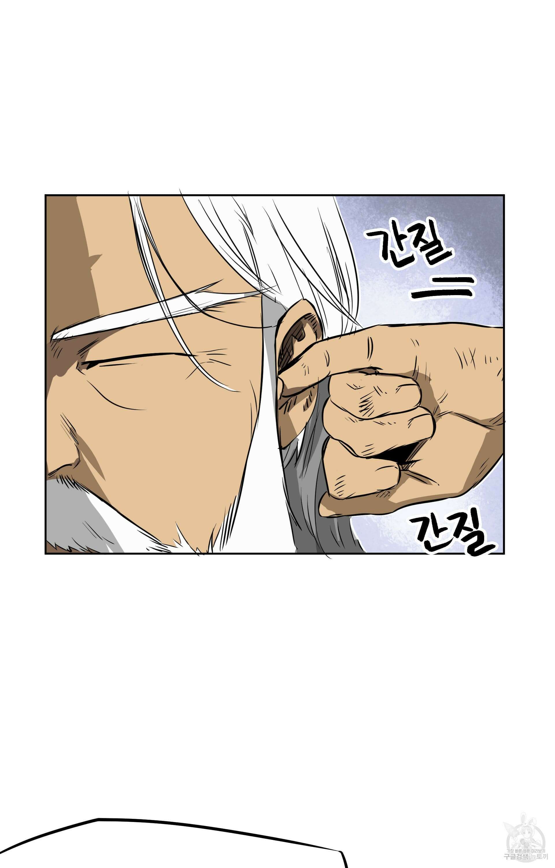무한 레벨업 in 무림 46화 13