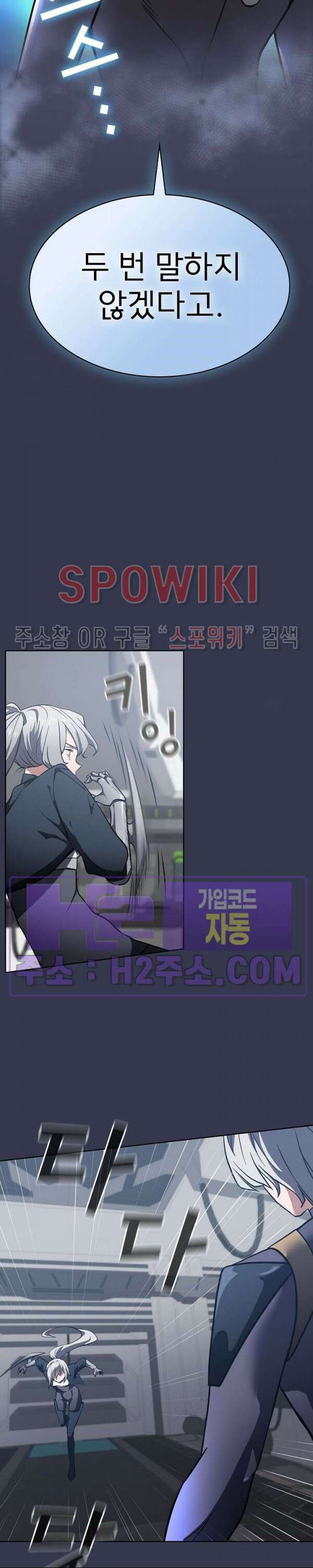 로아즈 20화 2