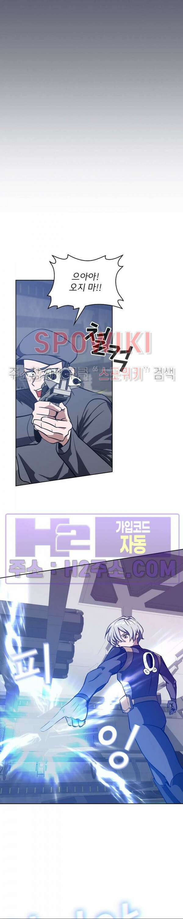 로아즈 20화 7