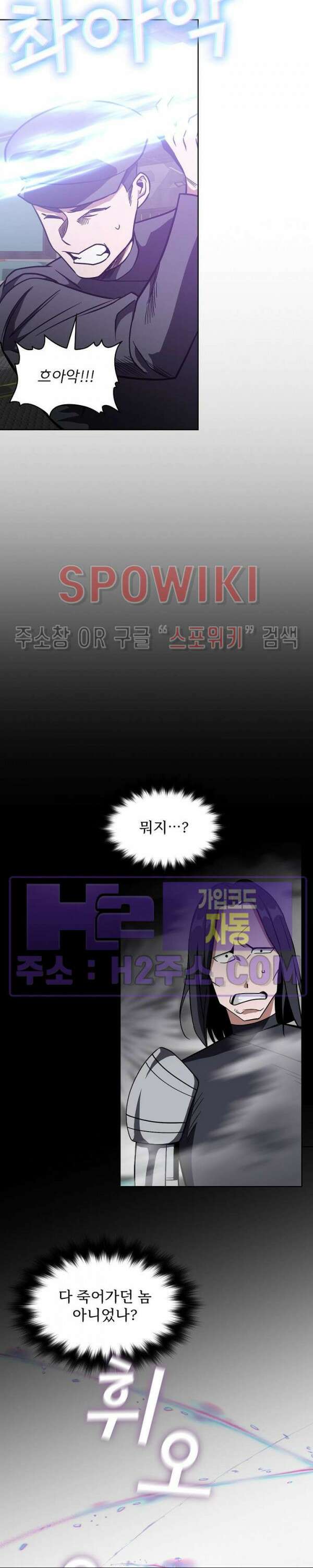 로아즈 20화 8