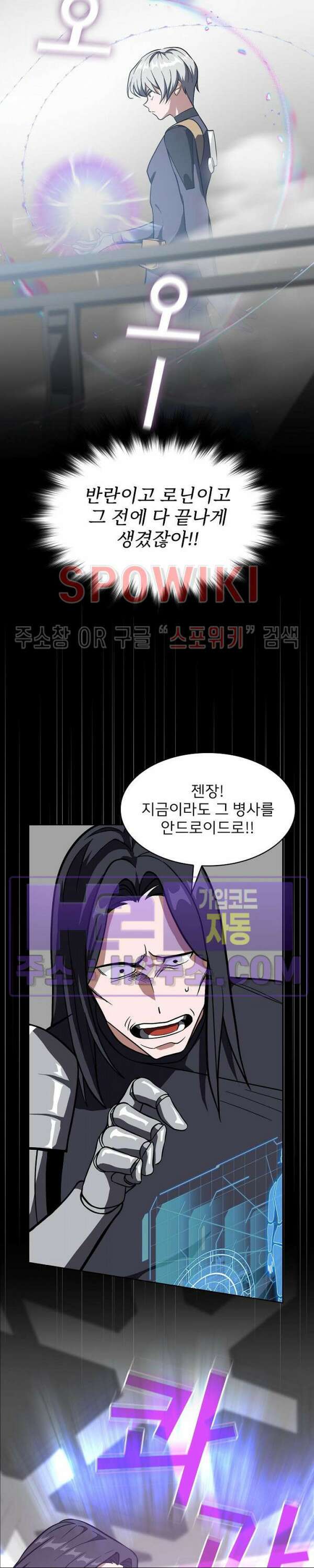로아즈 20화 9