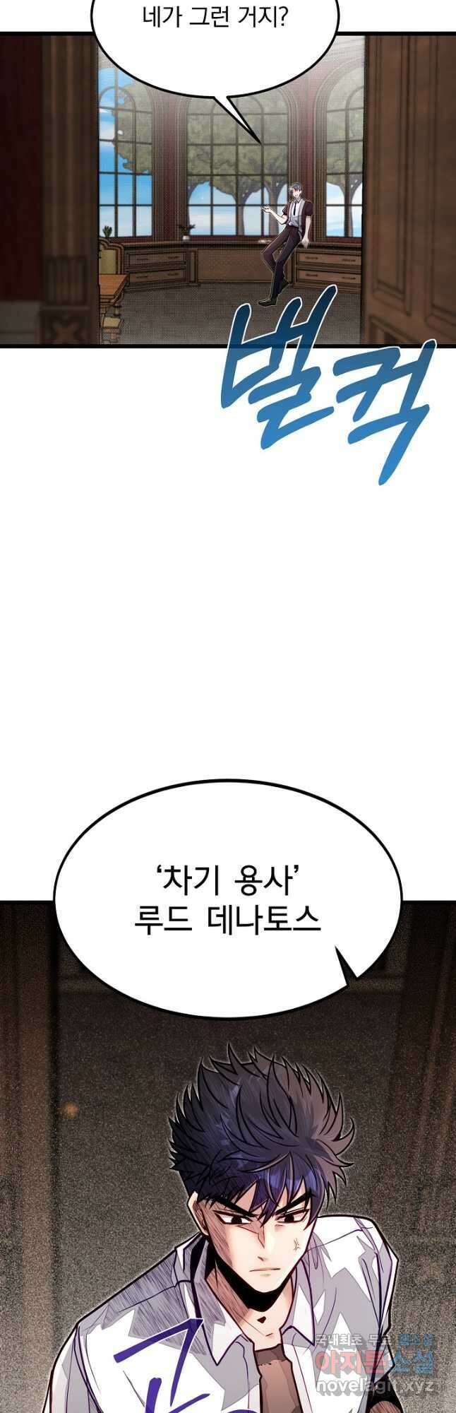 용사 동생은 아카데미 고인물 51화 18