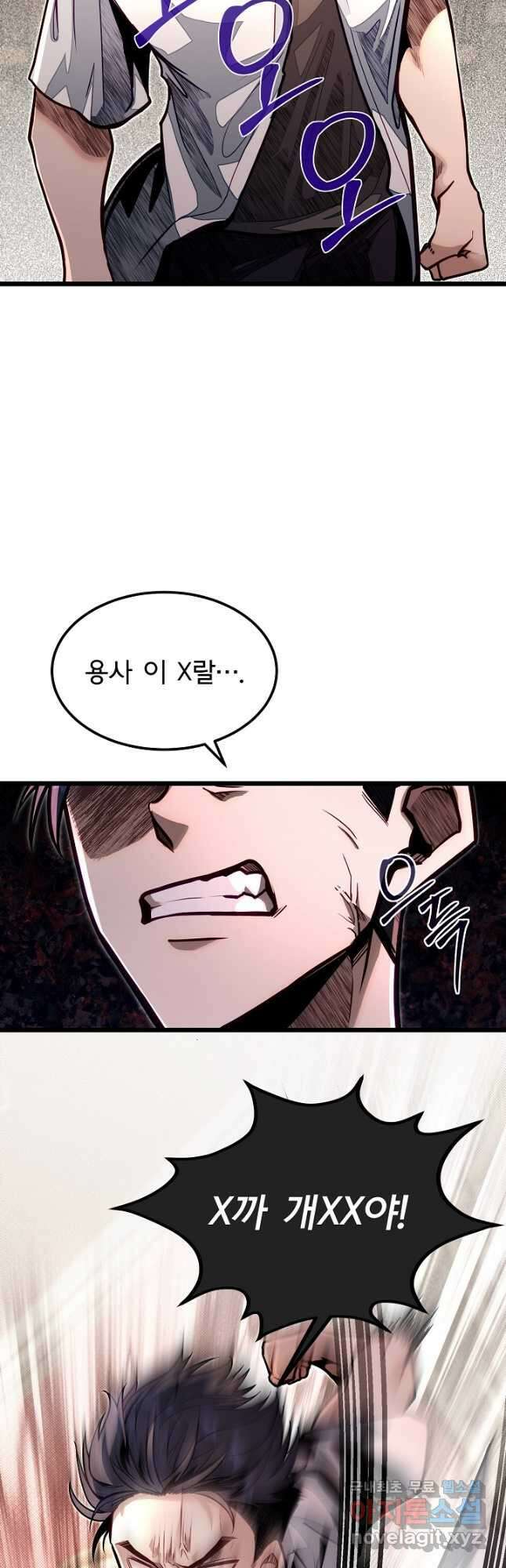 용사 동생은 아카데미 고인물 51화 19