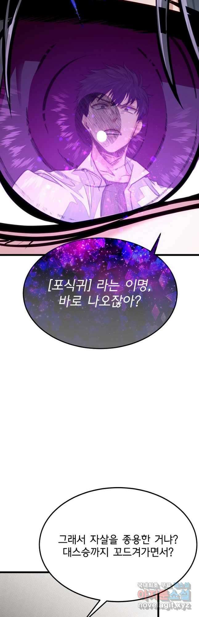 용사 동생은 아카데미 고인물 51화 27