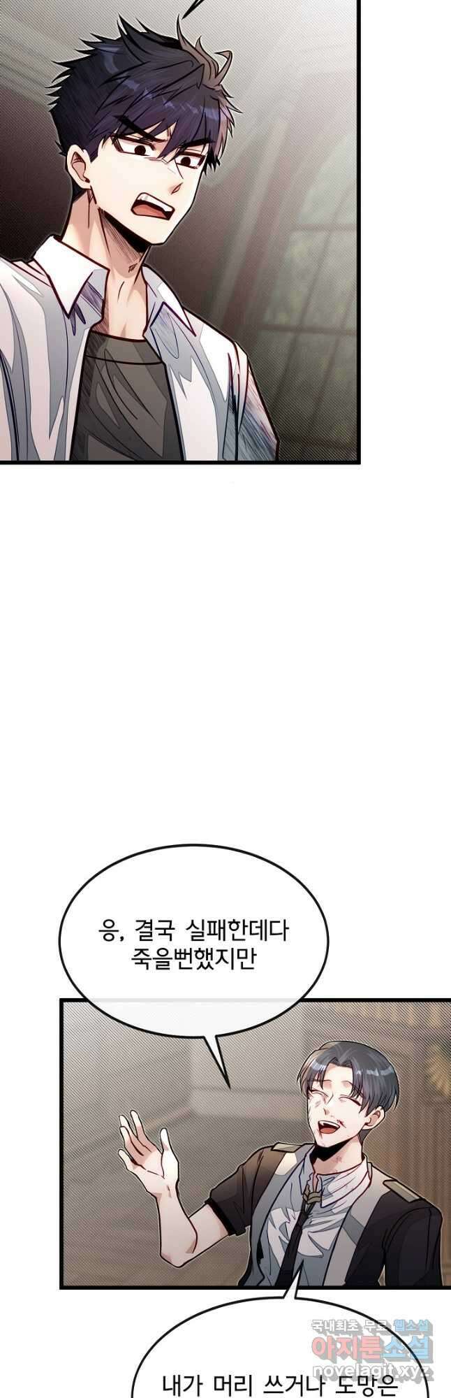 용사 동생은 아카데미 고인물 51화 28