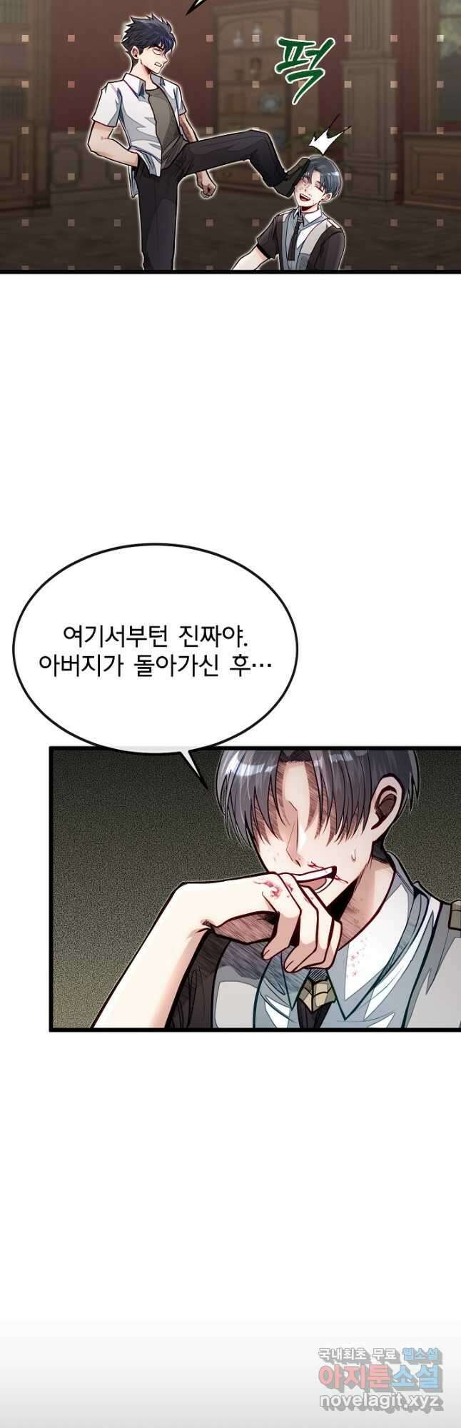 용사 동생은 아카데미 고인물 51화 46