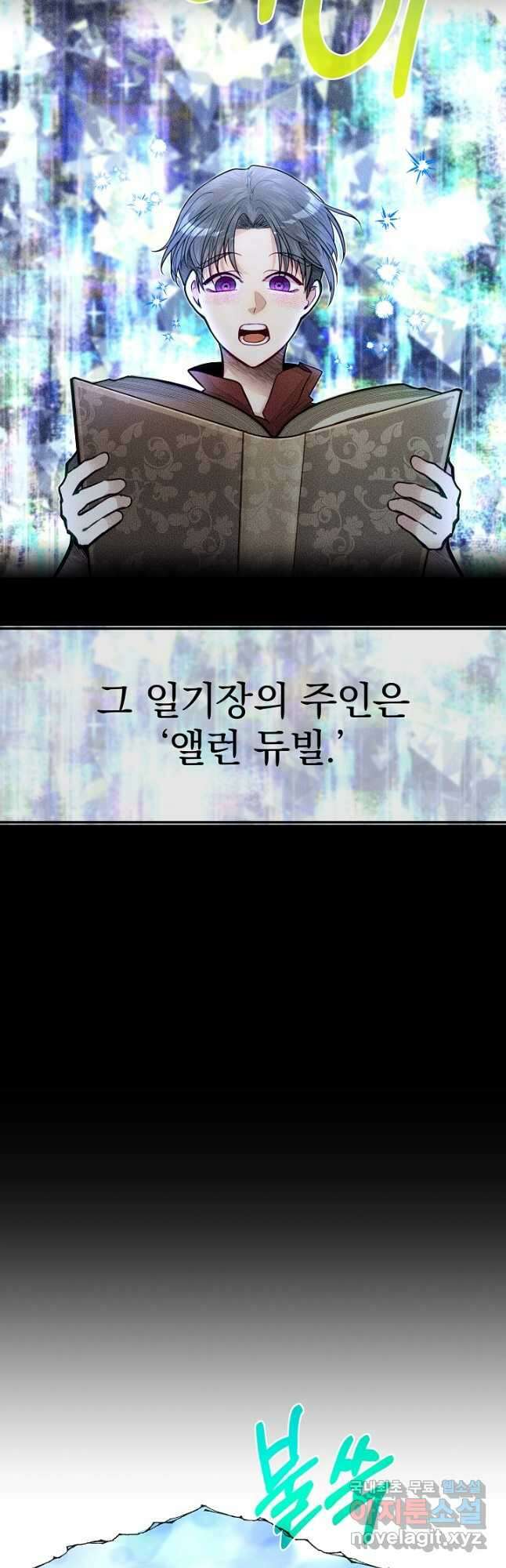 용사 동생은 아카데미 고인물 51화 50