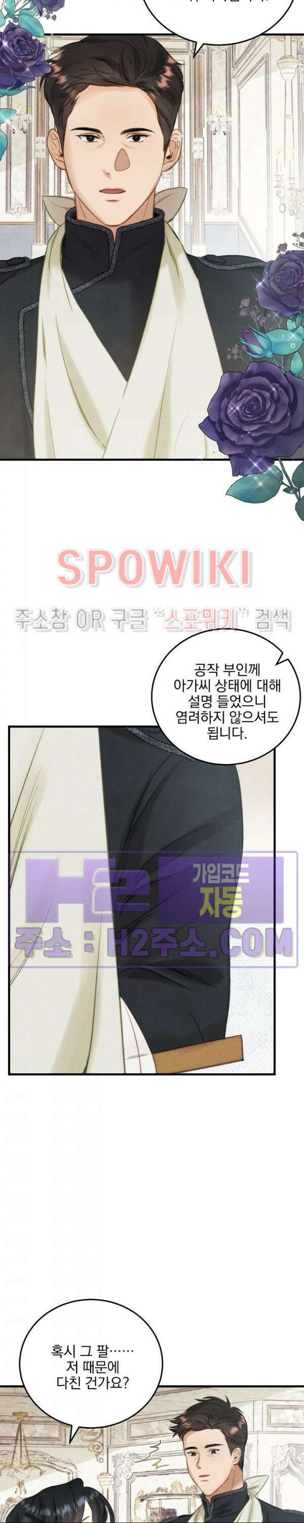 얼굴밖에 볼 게 없어 6화 2