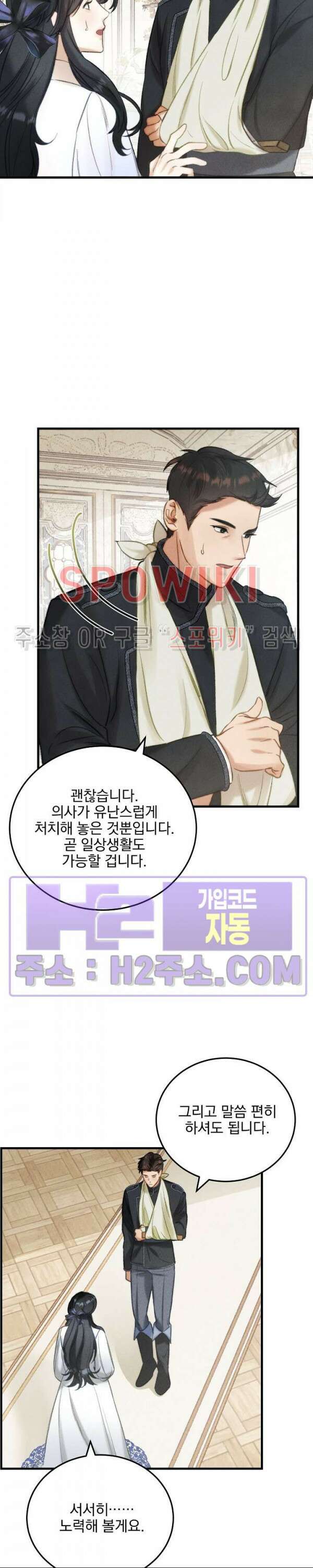 얼굴밖에 볼 게 없어 6화 3