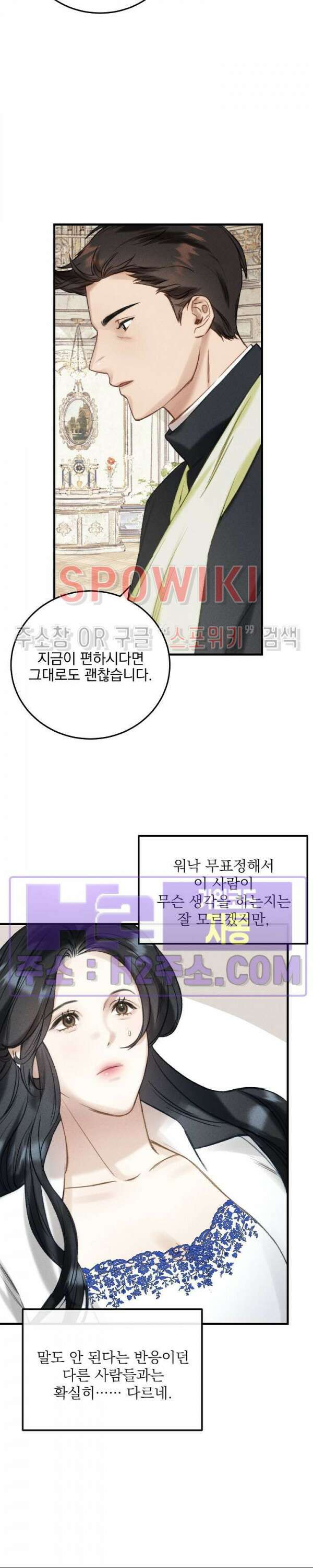 얼굴밖에 볼 게 없어 6화 4