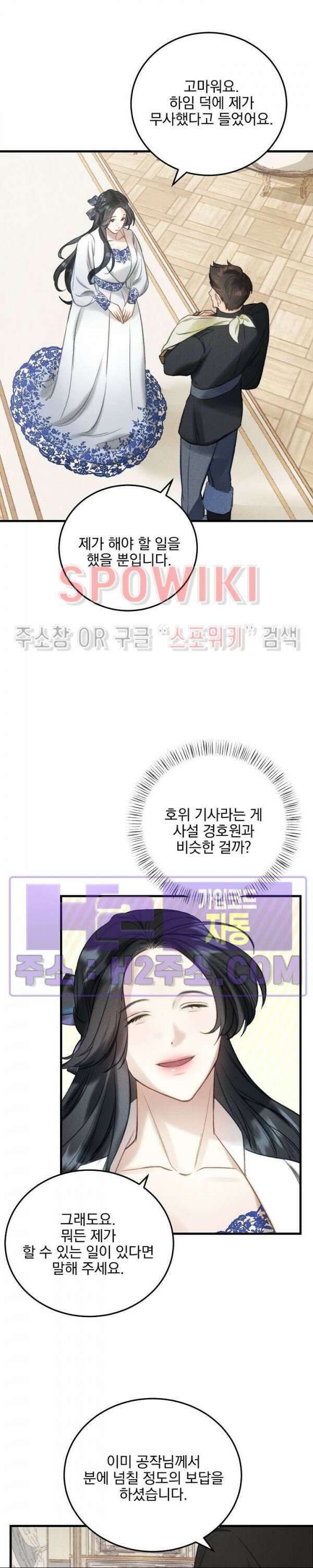 얼굴밖에 볼 게 없어 6화 5