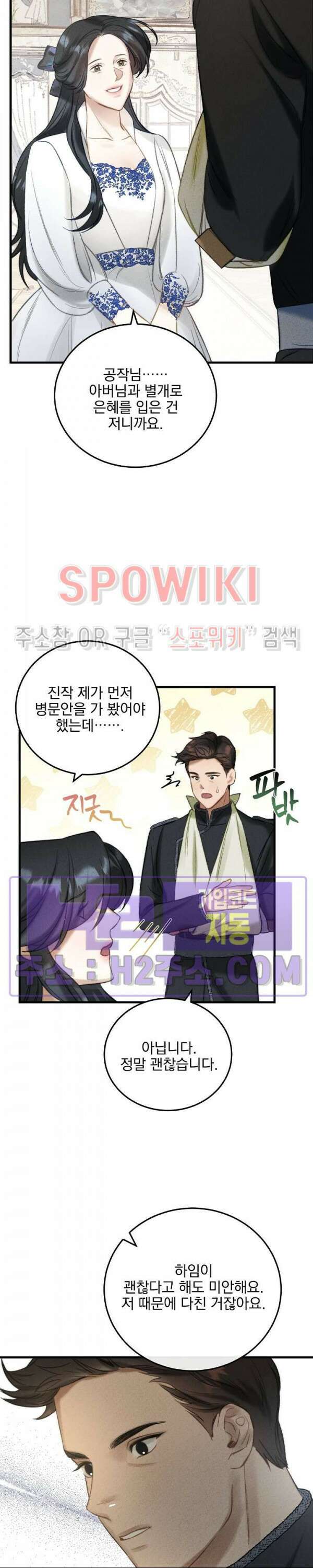 얼굴밖에 볼 게 없어 6화 6