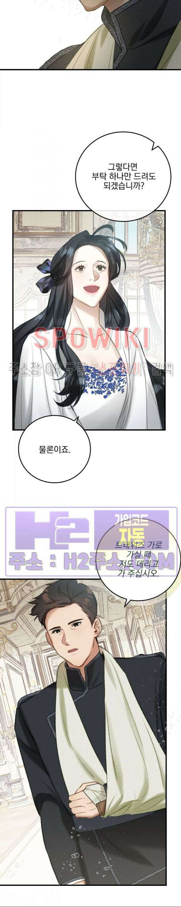 얼굴밖에 볼 게 없어 6화 7