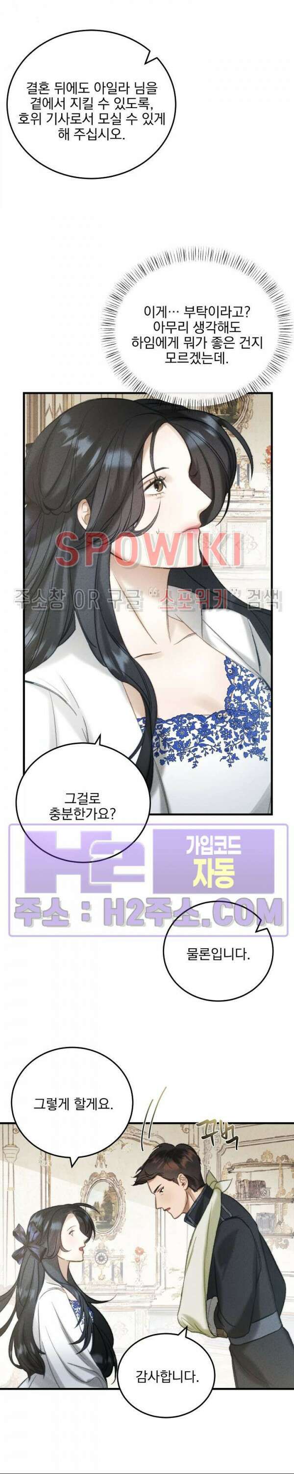 얼굴밖에 볼 게 없어 6화 8
