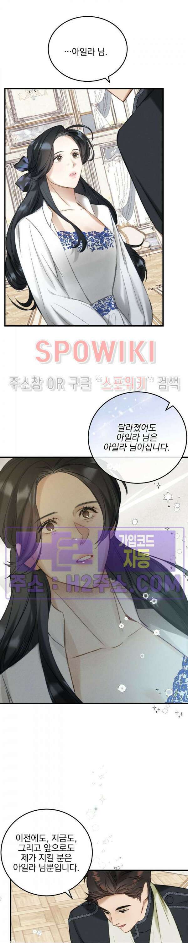 얼굴밖에 볼 게 없어 6화 9
