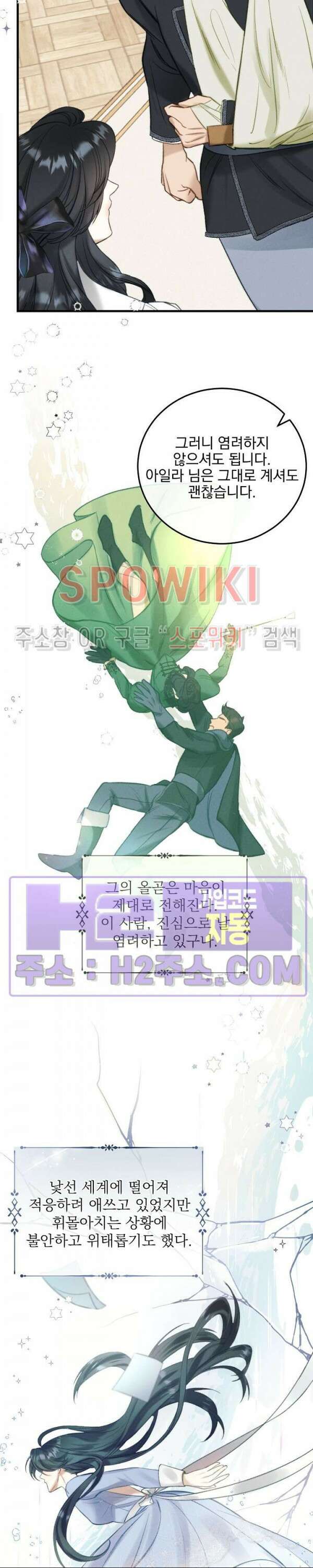 얼굴밖에 볼 게 없어 6화 10