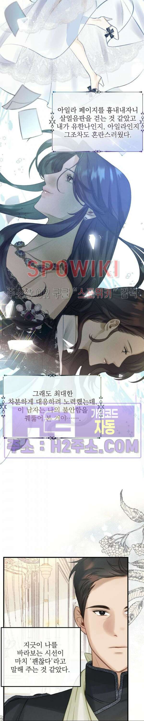 얼굴밖에 볼 게 없어 6화 11