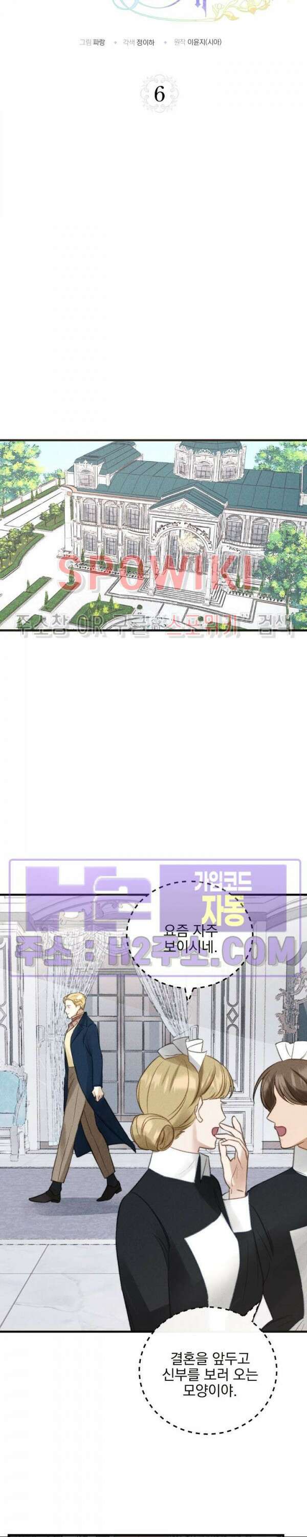 얼굴밖에 볼 게 없어 6화 14