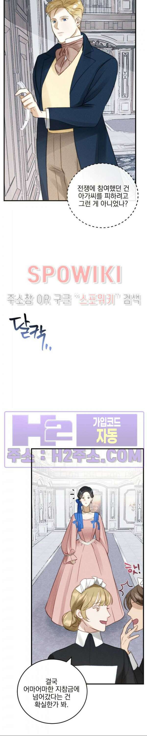 얼굴밖에 볼 게 없어 6화 15