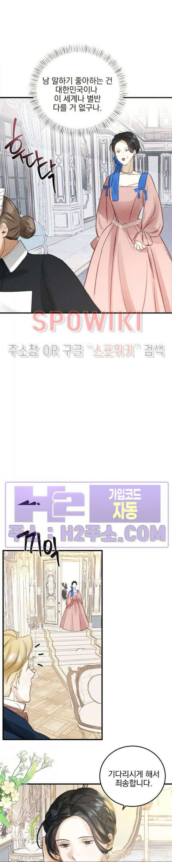 얼굴밖에 볼 게 없어 6화 16
