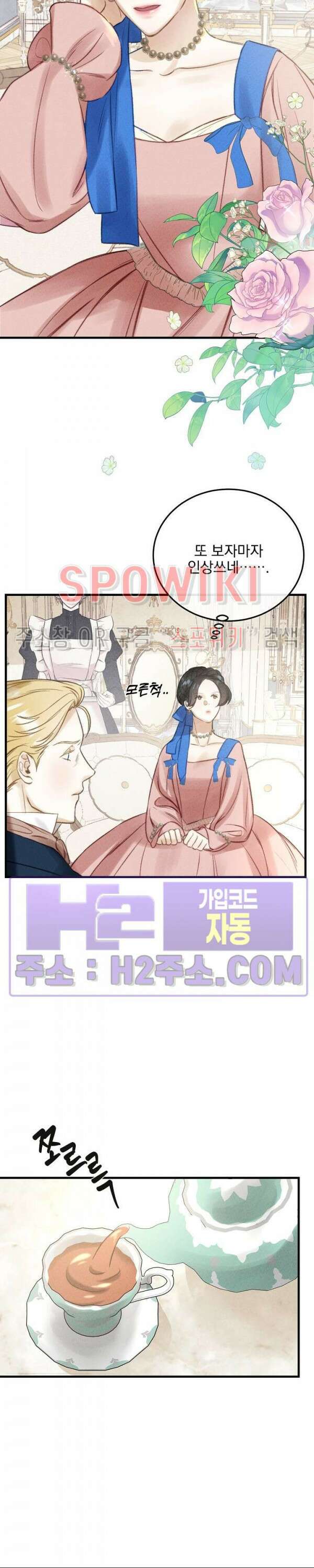 얼굴밖에 볼 게 없어 6화 17