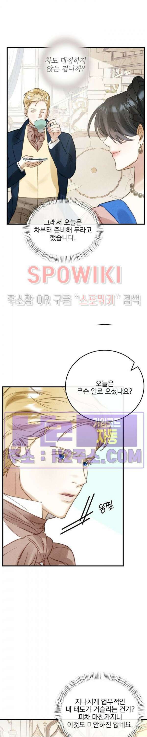 얼굴밖에 볼 게 없어 6화 18