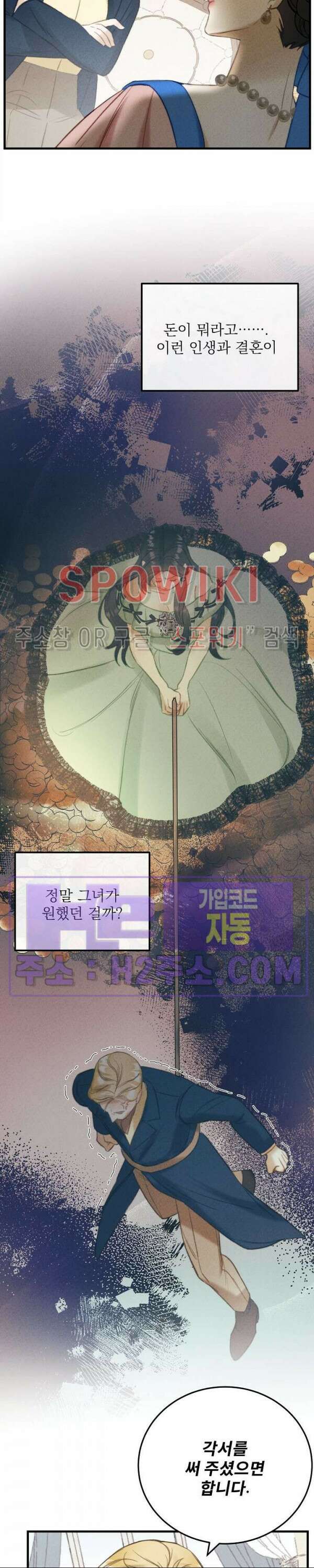 얼굴밖에 볼 게 없어 6화 23