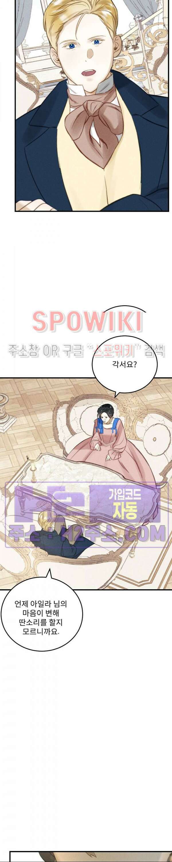 얼굴밖에 볼 게 없어 6화 24