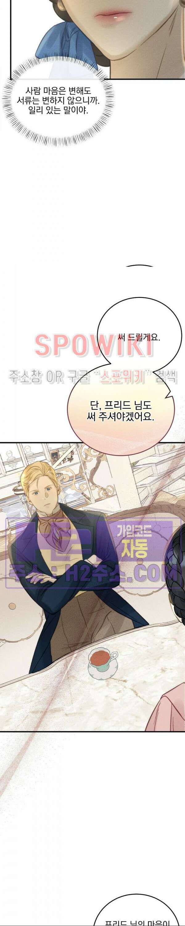 얼굴밖에 볼 게 없어 6화 25