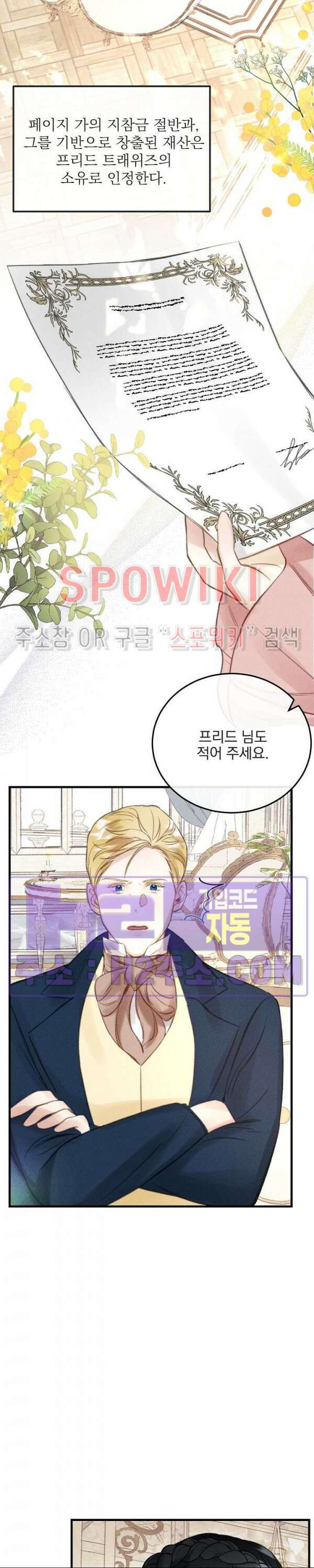 얼굴밖에 볼 게 없어 6화 28