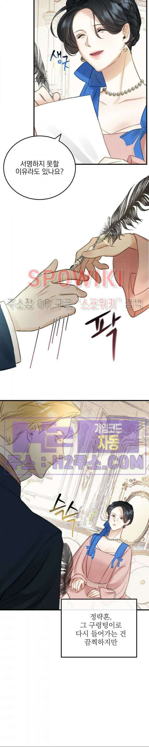 얼굴밖에 볼 게 없어 6화 29