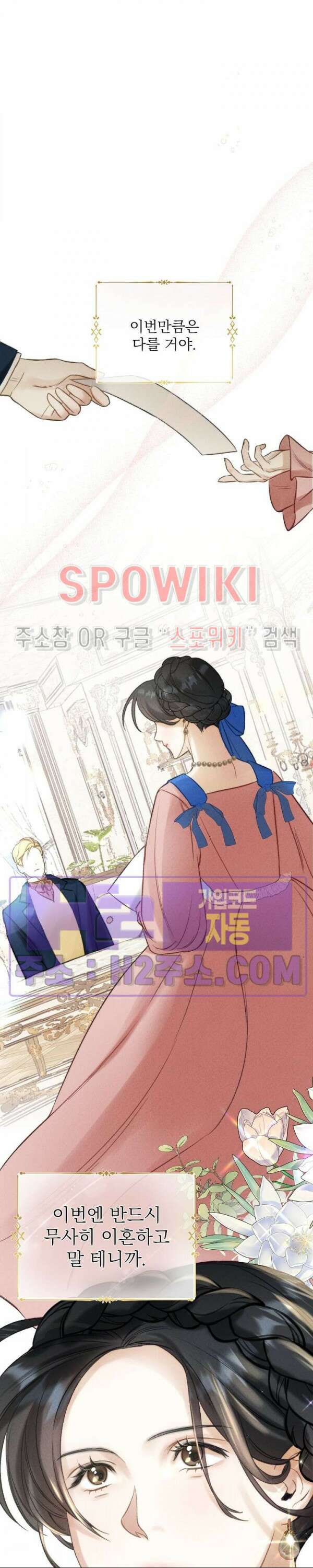 얼굴밖에 볼 게 없어 6화 30