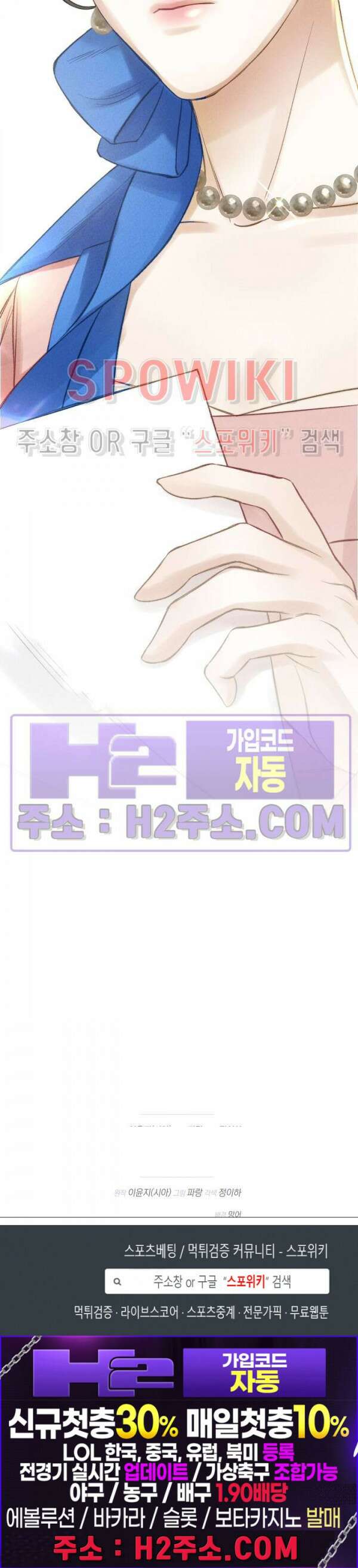 얼굴밖에 볼 게 없어 6화 31