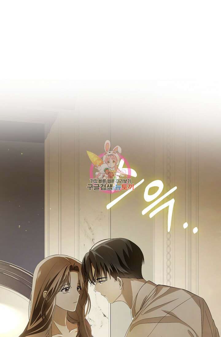 먹이사슬(카카오) 25화 1